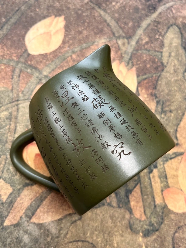 A25宜兴紫砂原矿绿泥公道杯心经刻绘手工茶器大容量