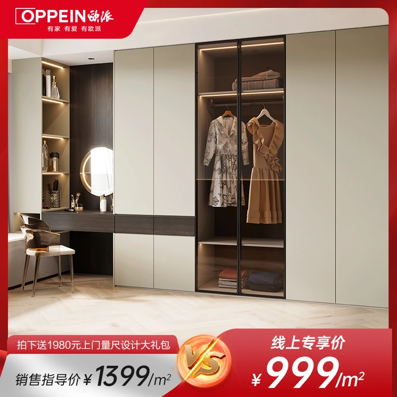 欧派全屋定制衣柜定制工厂定做现代家用整屋储物柜家具希尔格系列