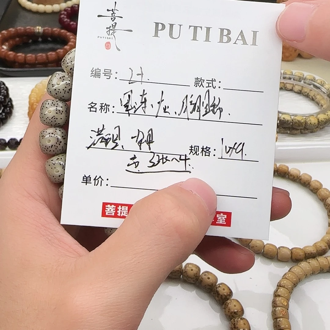 手串星月菩提星月