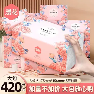 漫花湘妃大包抽纸420张加厚可湿水面巾纸卫生纸餐巾纸厕纸实惠