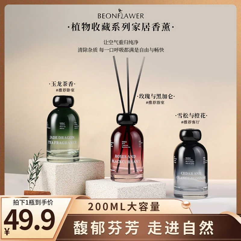 【持久留香】家用室内卧室衣柜厕所高级香薰精油空气清新除臭摆件