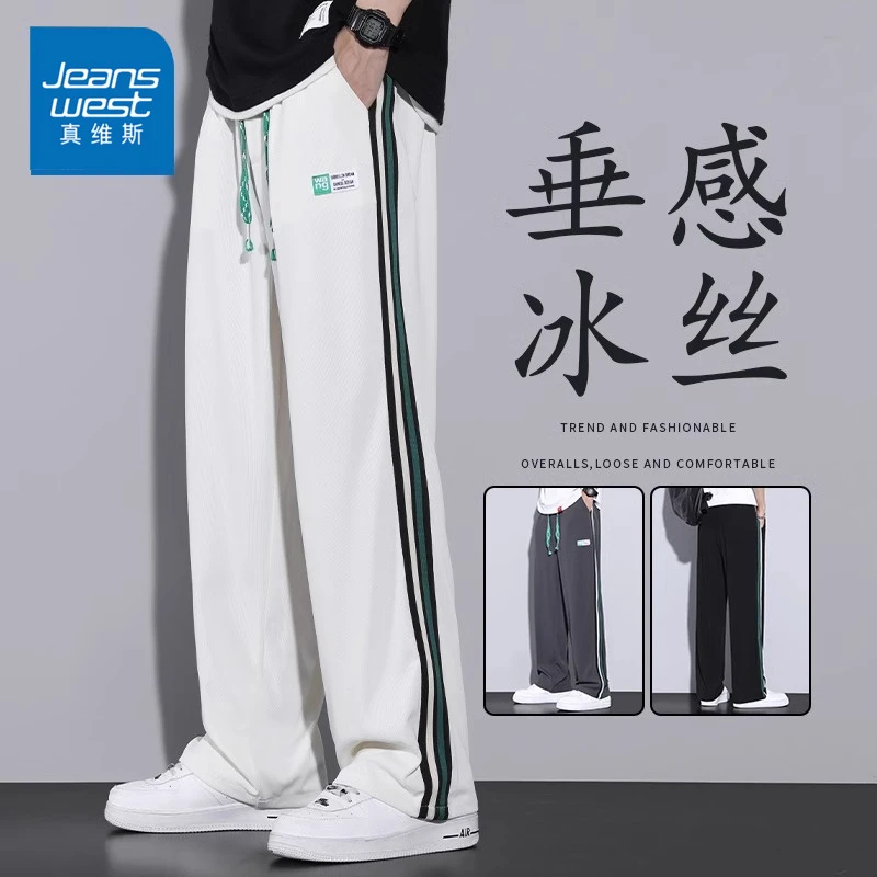 Jeanswest/真维斯条纹冰丝休闲裤男士夏季薄款宽松垂感运动阔腿裤
