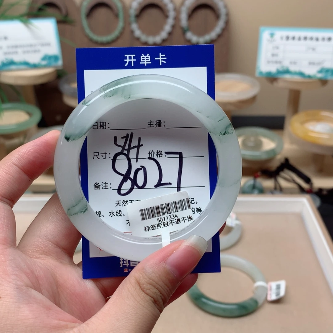 中***店石英质玉未镶嵌手镯