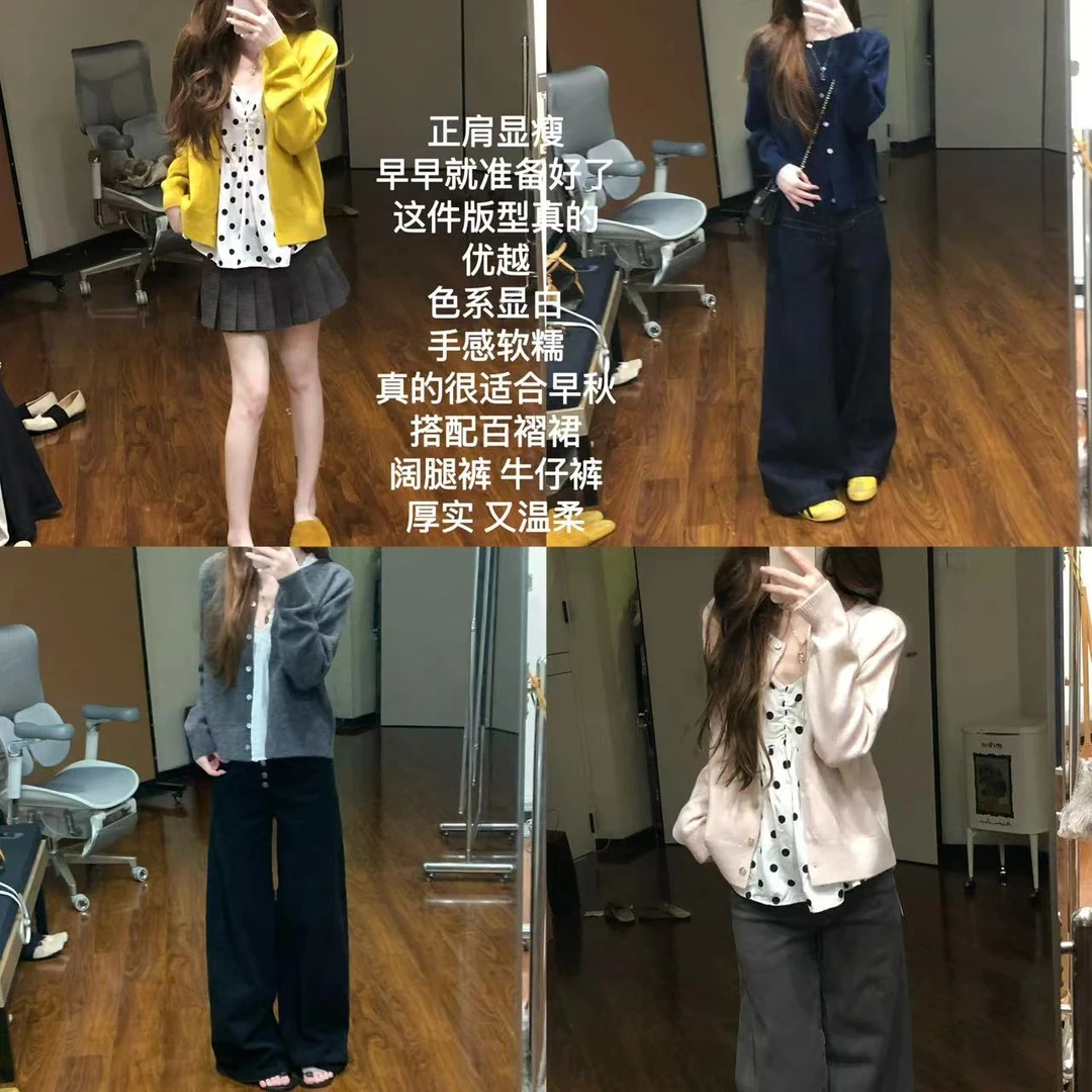 【厚实软糯】基础百搭正肩毛衣开衫外套显白色系897