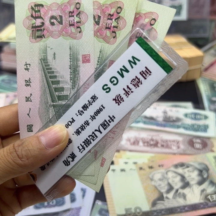 纸退市人民币大桥两角三张