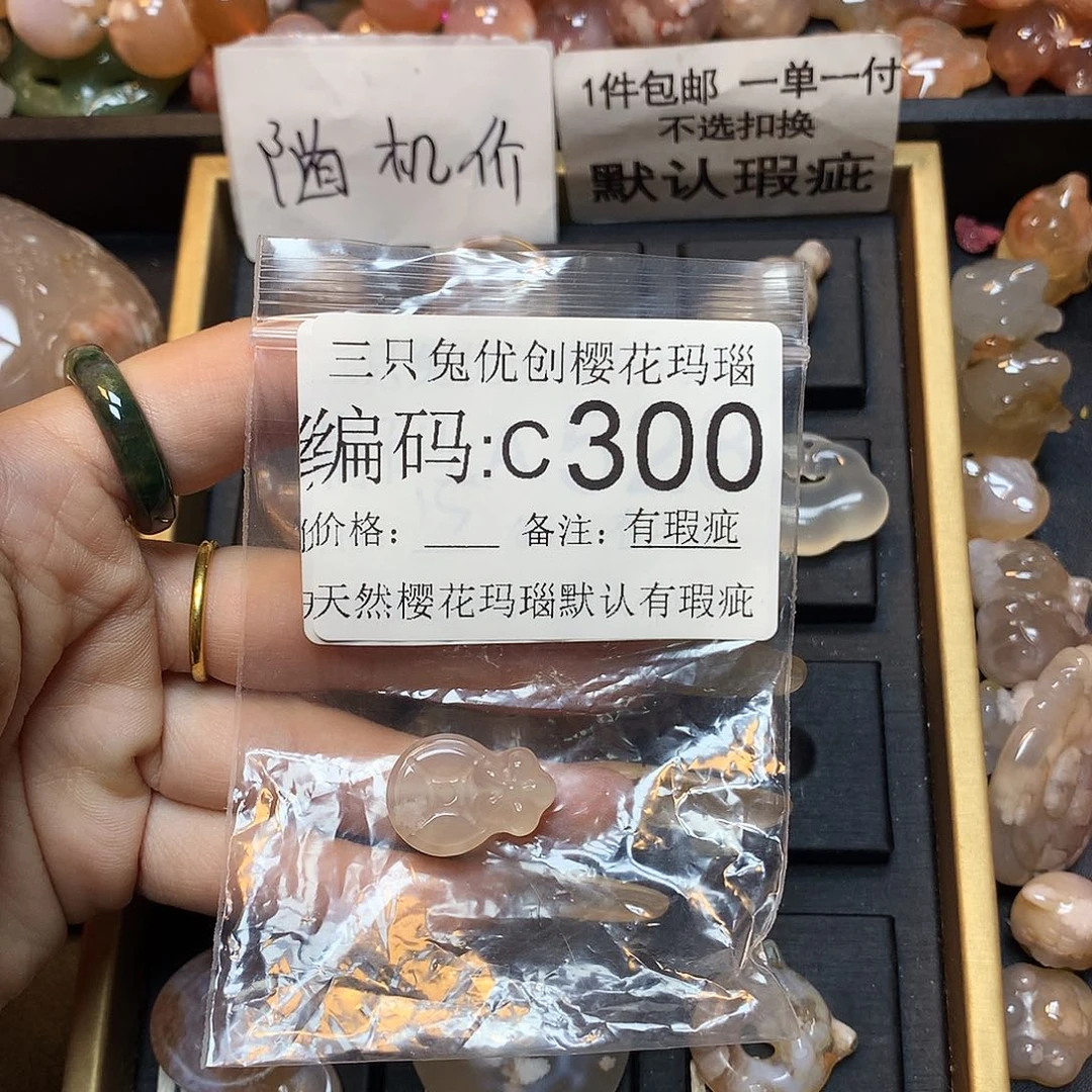 玛瑙/玉髓樱花合金灰*灰