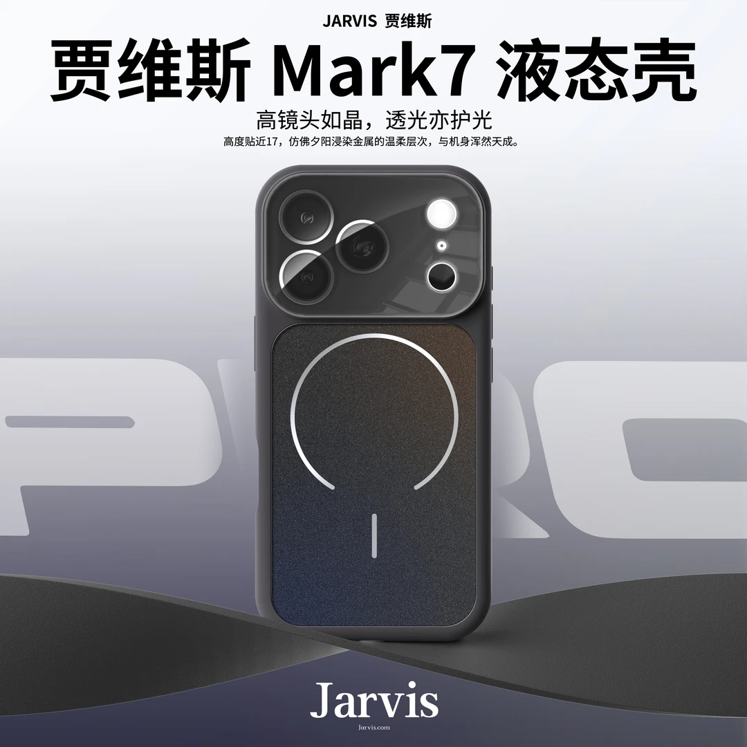 适用苹果17液态硅胶iphone17air简约磁吸17promax带镜头膜手机壳