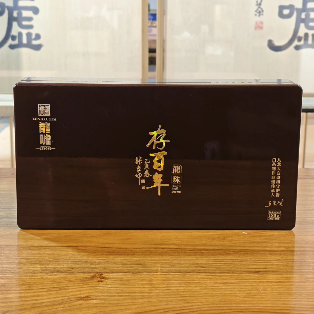 龍嘘2017年存百年牡丹龙珠180g