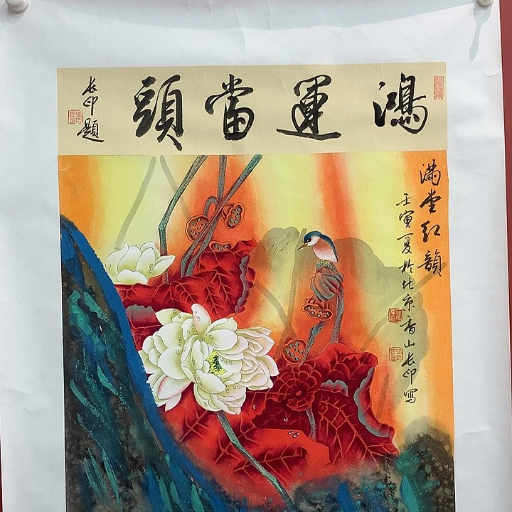 国画张长印绘画作品