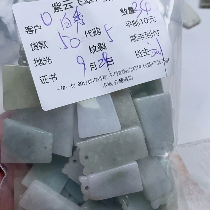 白***。翡翠未镶嵌颈饰天然翡翠