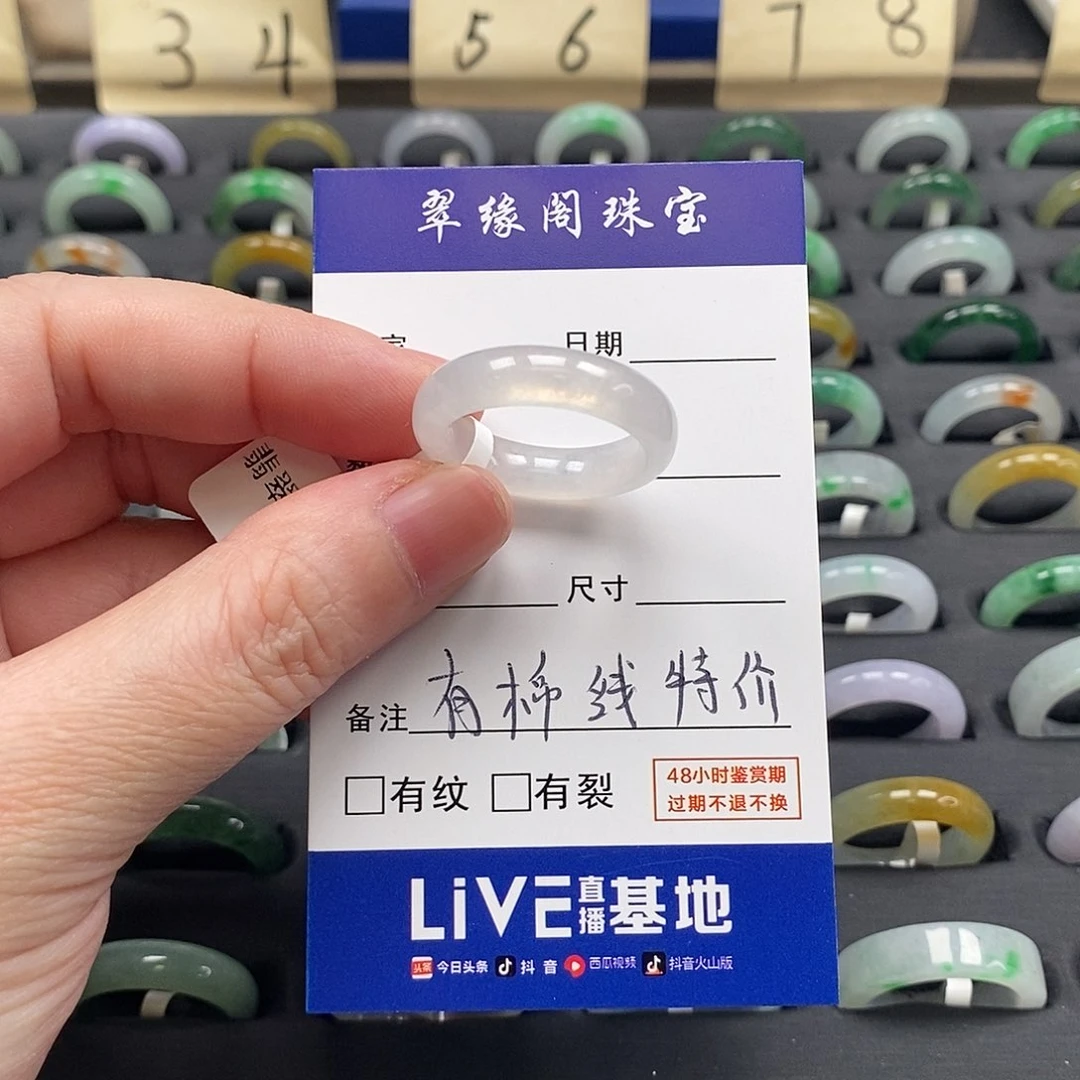 未镶嵌戒指翡翠S****ea货20圈zz