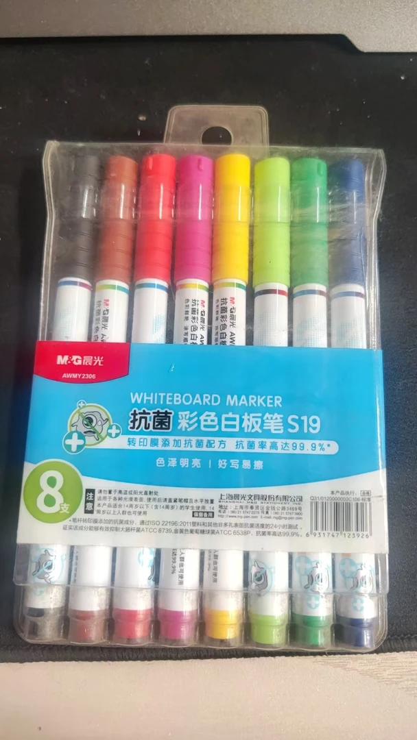 晨光抗菌彩色白板笔1盒8支