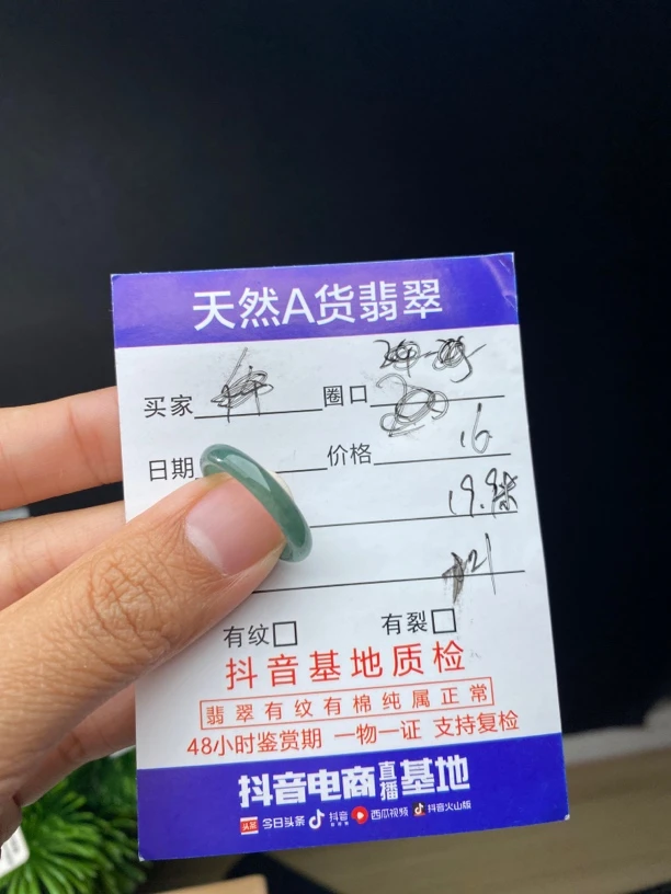 天然缅甸A货翡翠戒圈