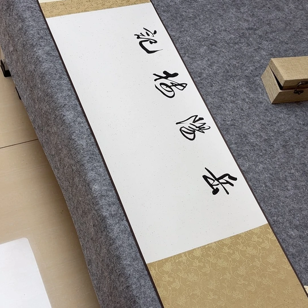 书法中书王金灵500×34