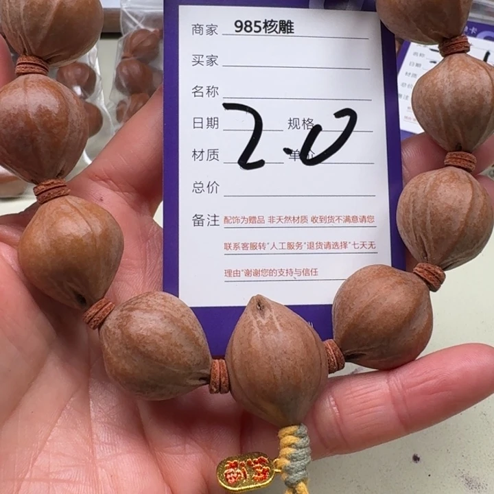 扌***塔橄榄核手串/手链橄榄核