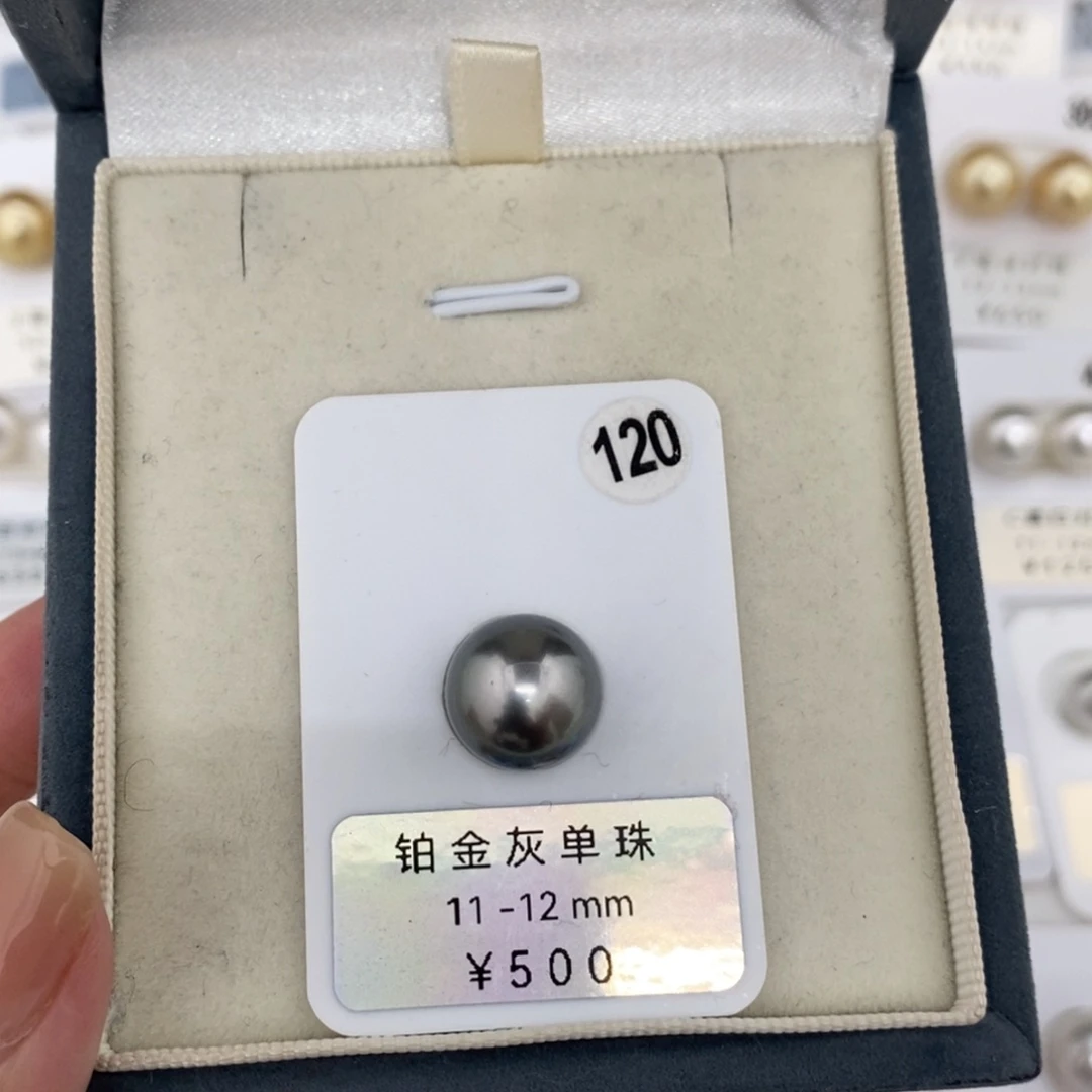 定制海水珍珠未镶嵌裸珠铂金灰11-12