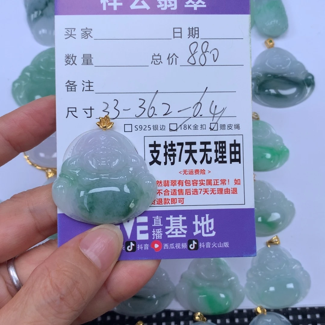 好***连翡翠未镶嵌颈饰天然