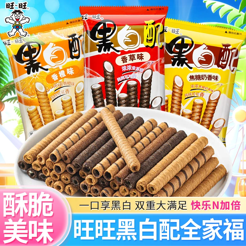 旺旺黑白配夹心棒散装夹心饼干糕点混合口味经典小吃休闲膨化食品