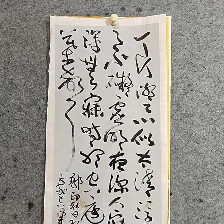 书法宋秉民。一片澄心
