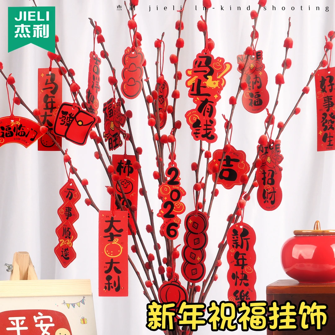 2026新年装饰小灯笼树上植物盆景绿植挂饰马年布置盆栽挂件福字卡