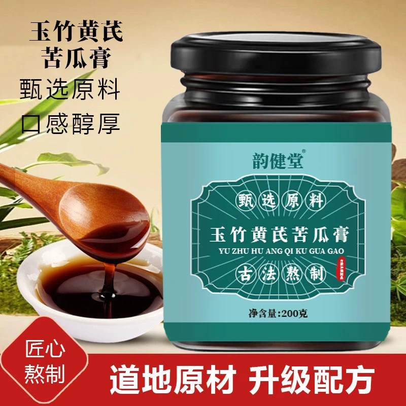 【平安温绛】经典御方精心慢熬搪灵宝J