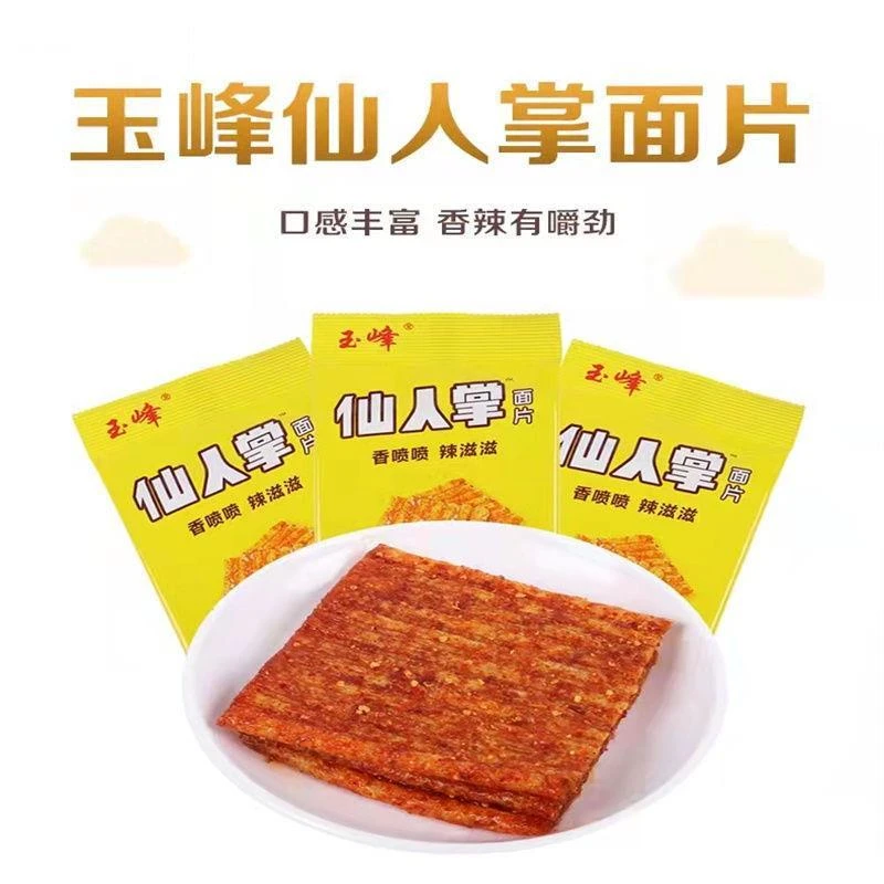 玉峰辣条仙人掌面片香辣味湖南特产童年回忆味道解馋零食辣片小吃