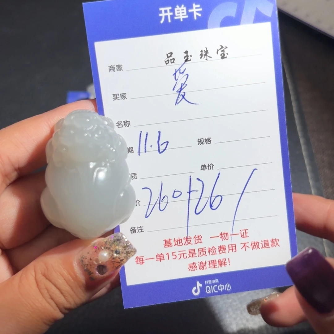 颈饰未镶嵌和田玉爱*缘