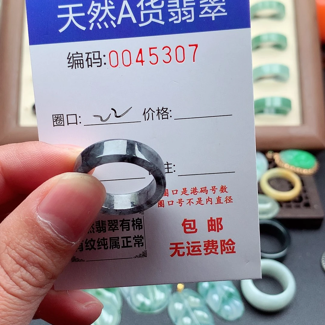 翡翠未镶嵌戒指天然