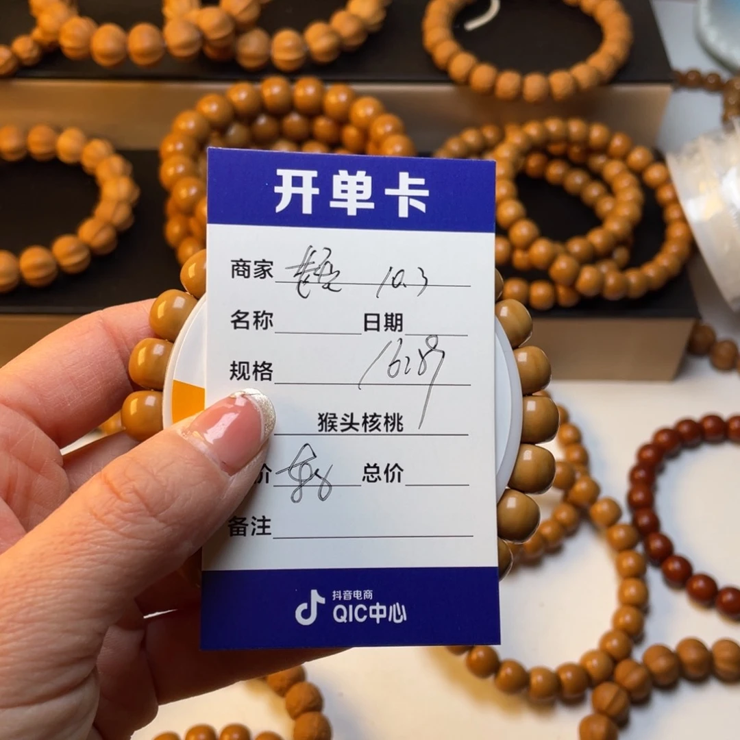 猴头核桃手串?**?猴头