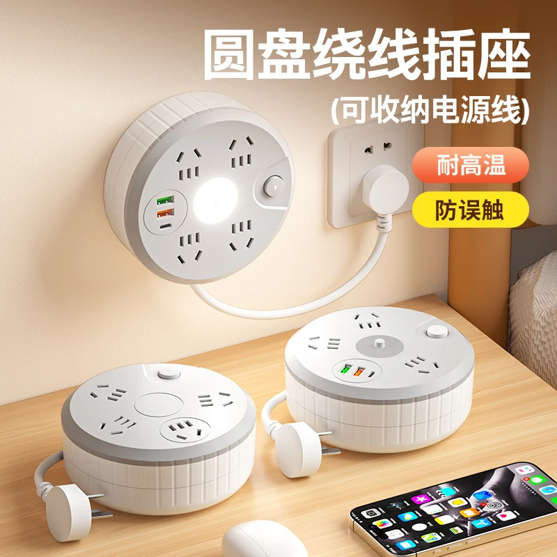 多功能可收纳usb接口插座多插孔圆形插排带开关电源接线板转换器