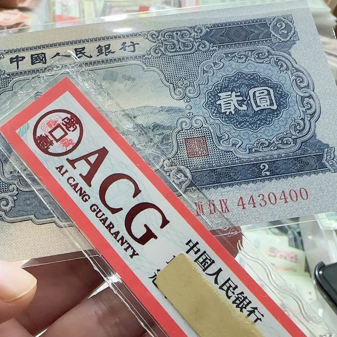 E***你退市纸币一张二版宝塔山按图发货