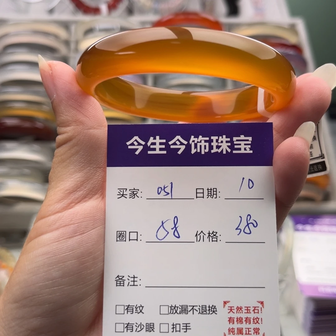 玛瑙/玉髓未镶嵌手镯051