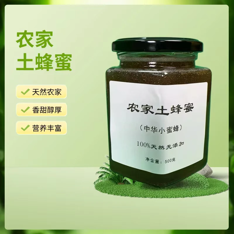 农家自养中华小蜜蜂中蜂土蜂蜜鸭脚木冬蜜结晶蜜
