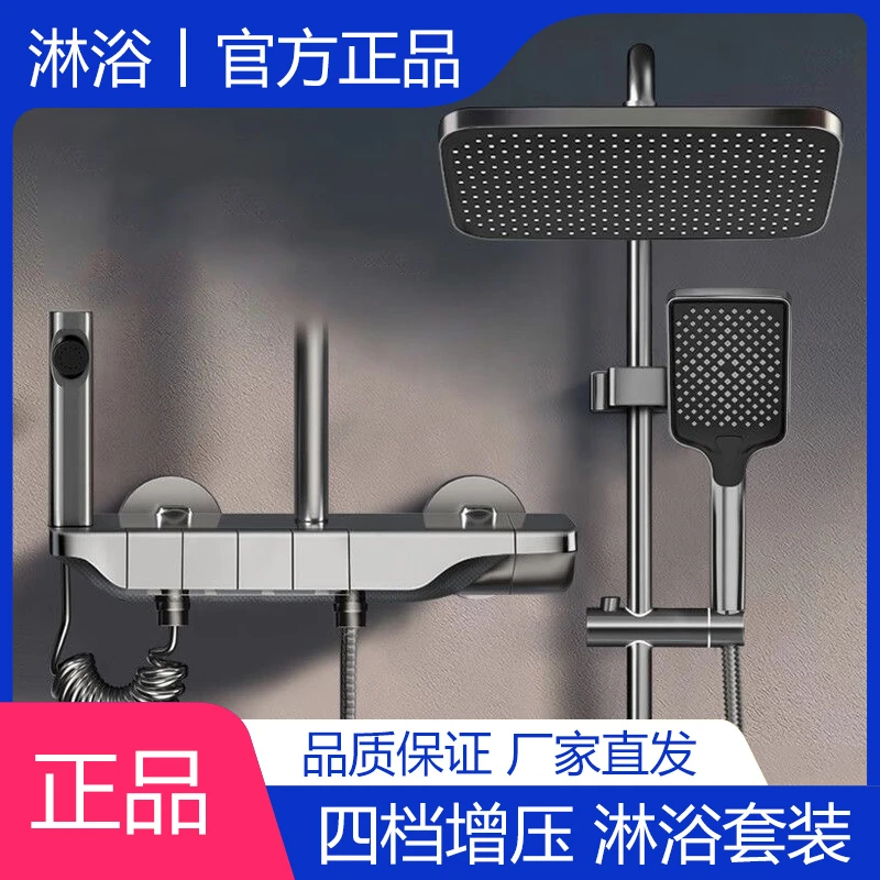 【官方正品】淋浴花洒套装家用钢琴恒温花洒卫生间