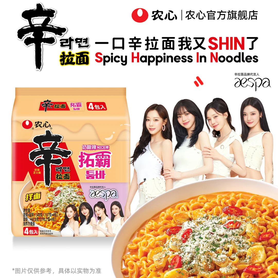 【aespa代言】韩国农心辛拉面拓霸奶香芝士辣方便面奶香味十足夜宵