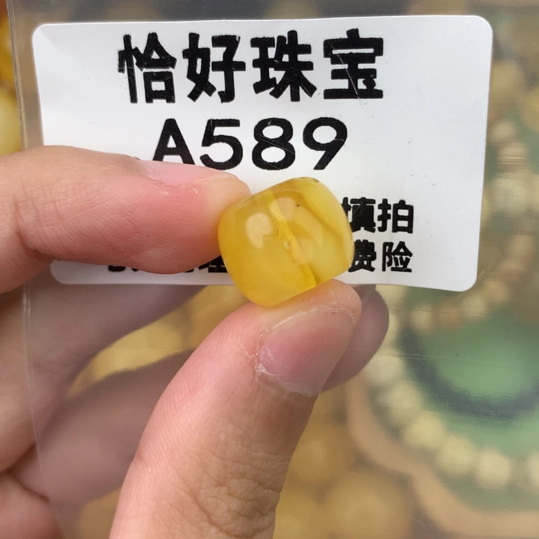 未镶嵌琥珀珠宝奇石13.7