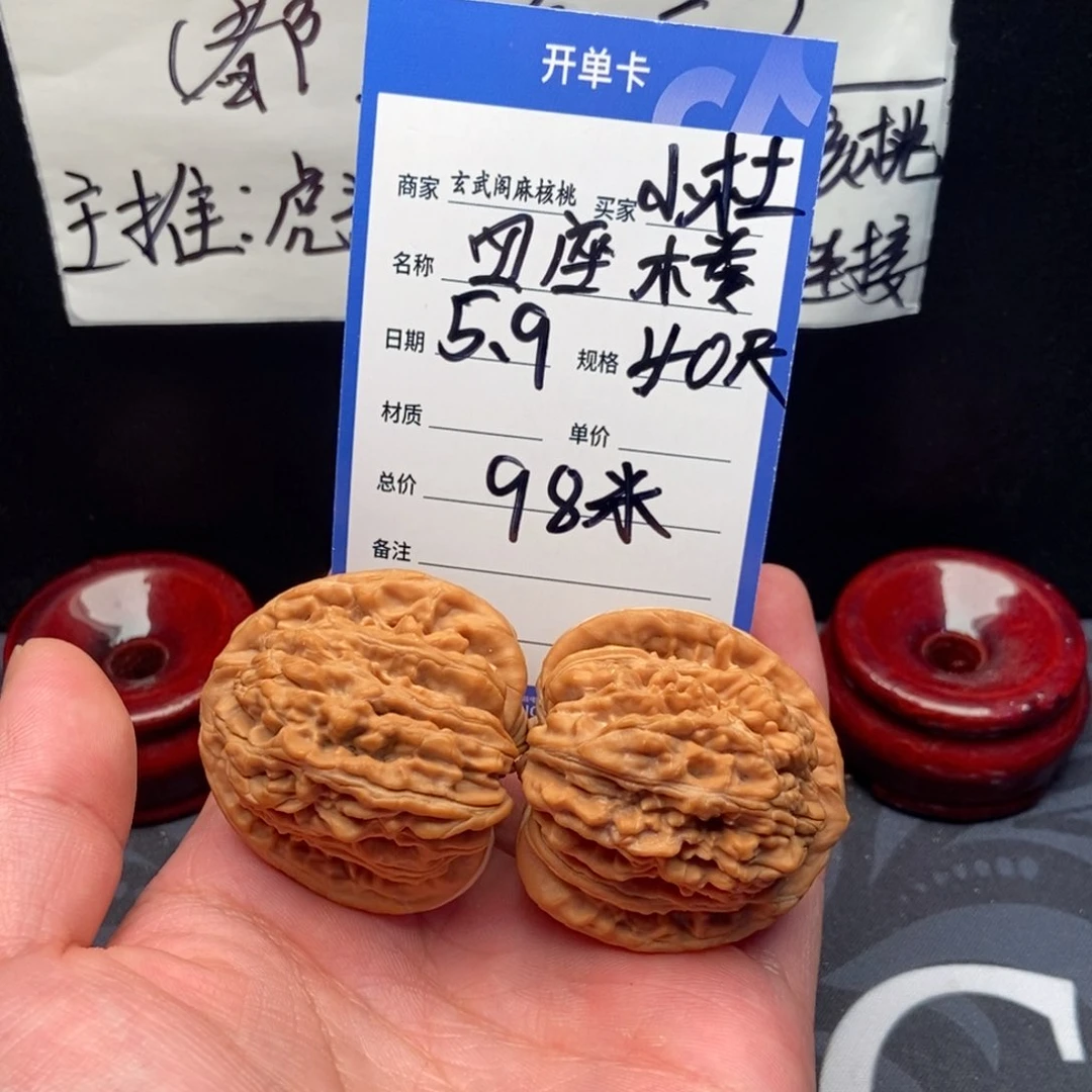 文玩核桃把件小*四座楼(40尺寸)