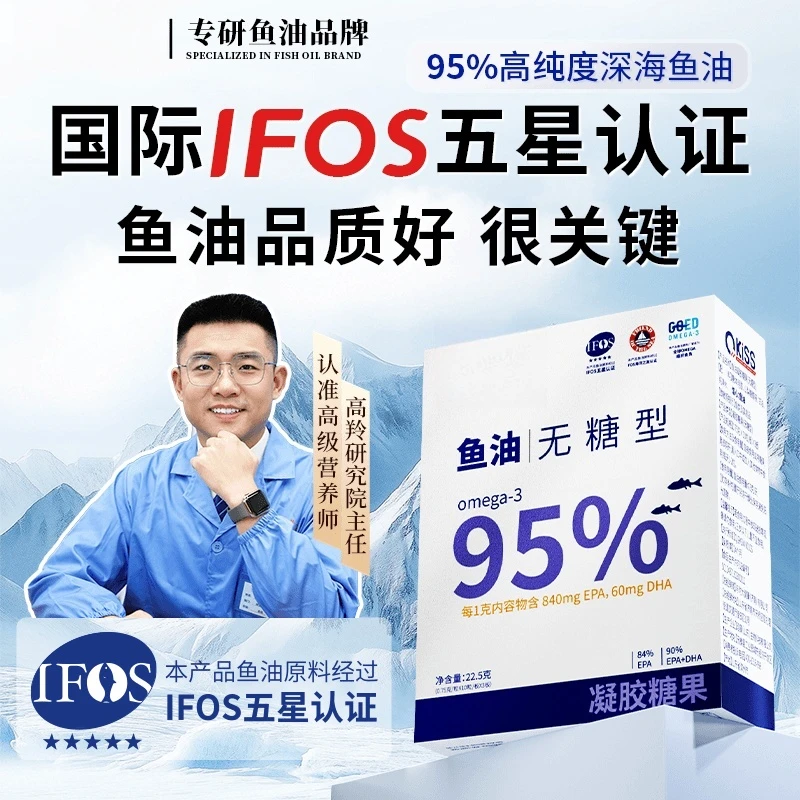 【4盒120粒 高纯度 运费险】Omega-3≥95%Okiss深海鱼油每克EPA840mg