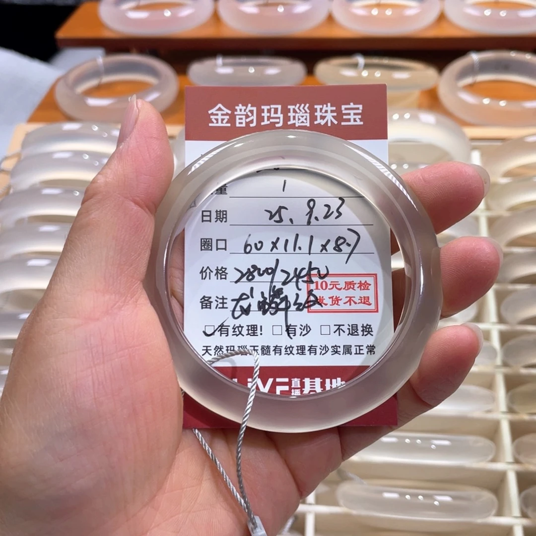 *****手镯玛瑙/玉髓未镶嵌龙鳞纹
