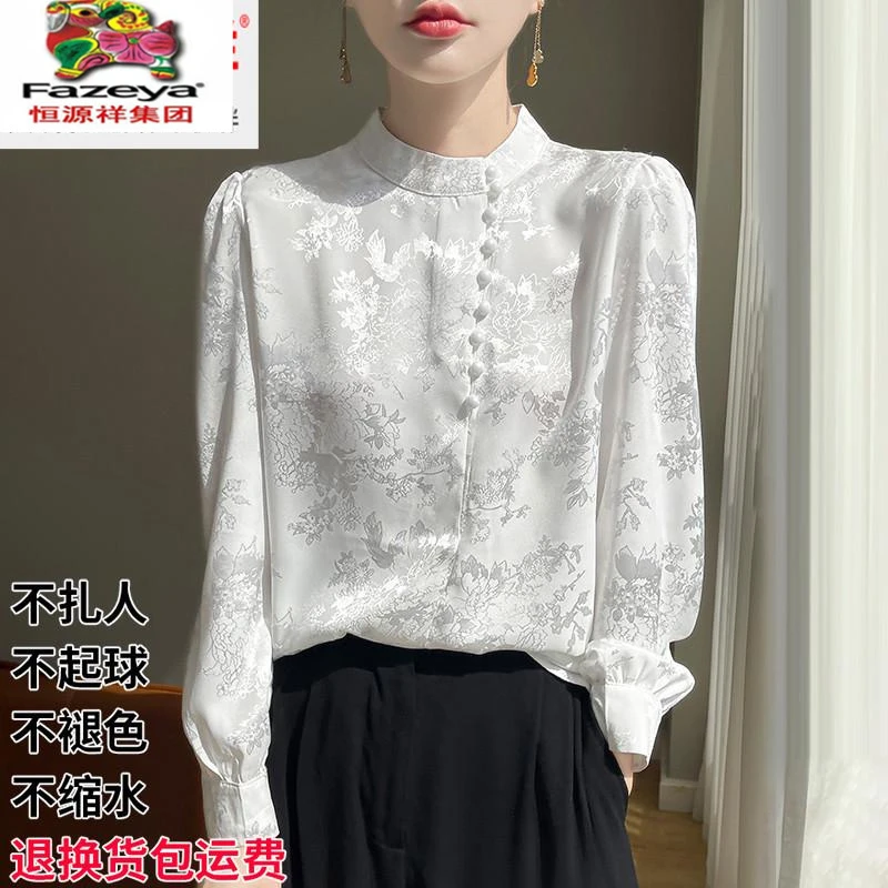 恒源祥集团春秋新款长袖衬衫立领中式印花气质内搭上衣白色衬