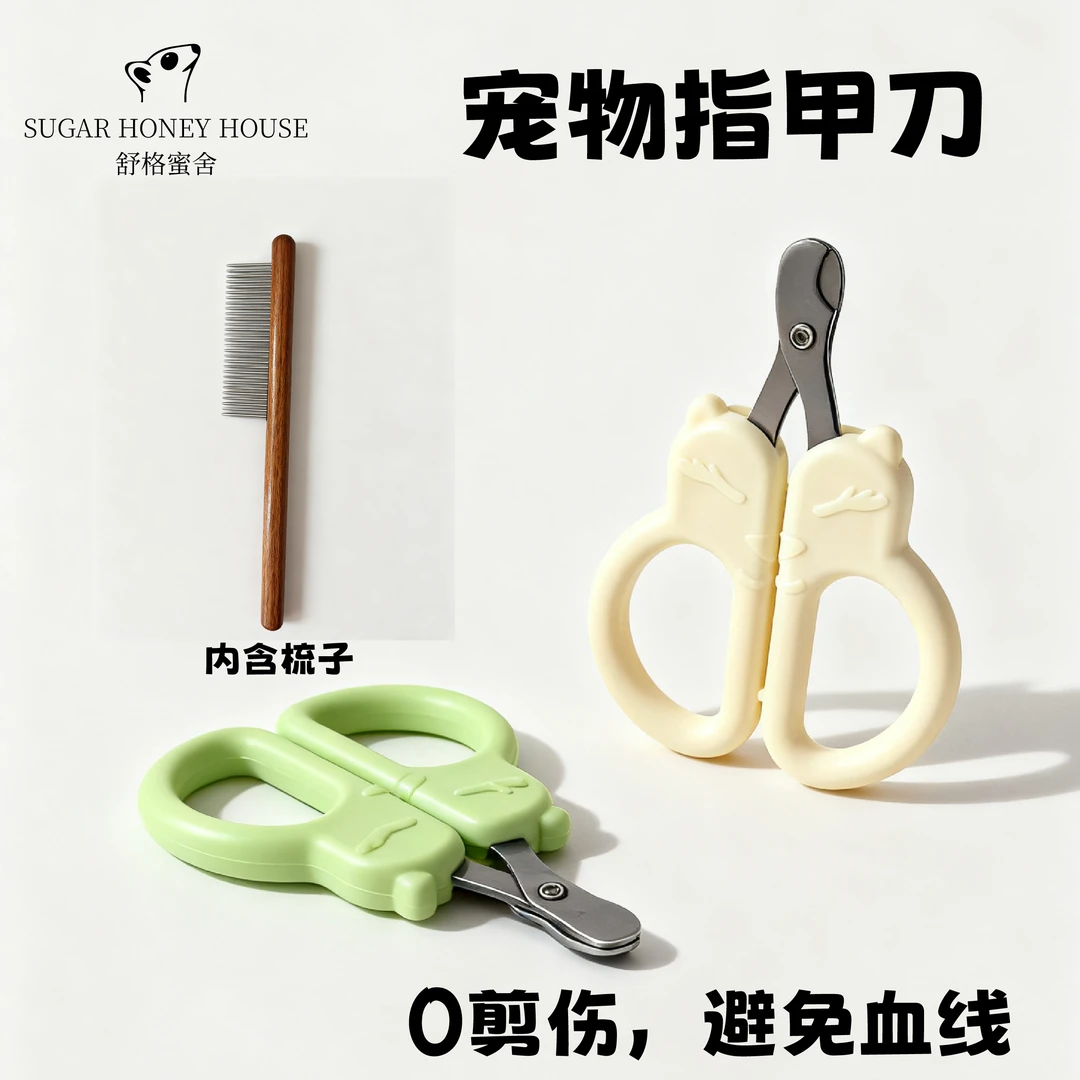 专业蜜袋鼯猫咪指甲剪圆孔设计防抓防剪血线幼猫爪剪
