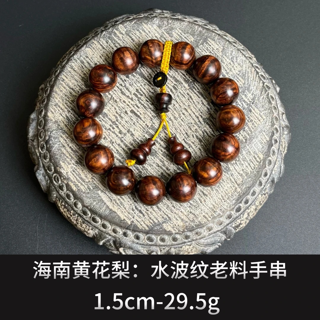 海南黄花梨    水波纹老料手串 - 22152