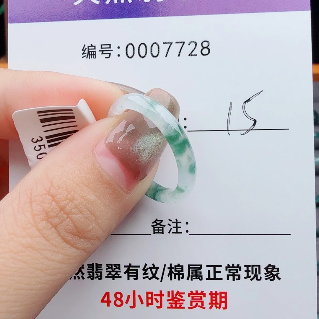 未镶嵌戒指翡翠翡翠