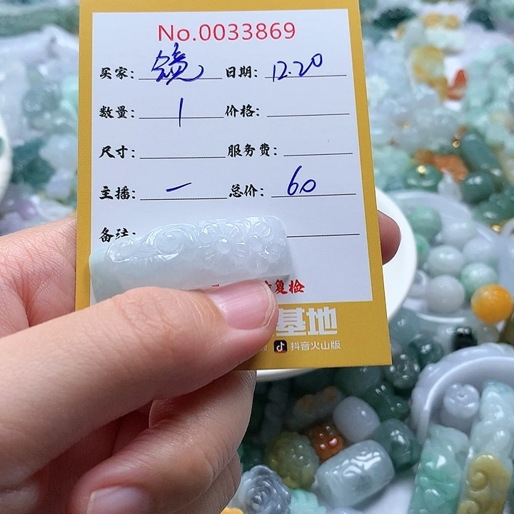 镜***生翡翠未镶嵌颈饰111