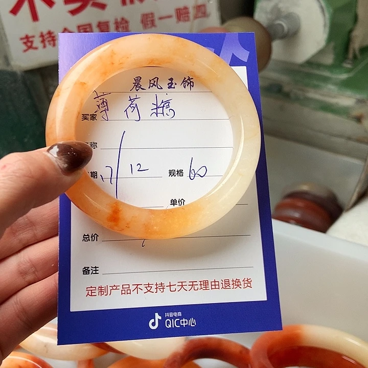 薄***凉石英质玉未镶嵌手镯