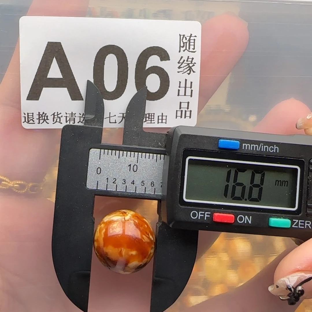 未镶嵌琥珀裸石16尺寸