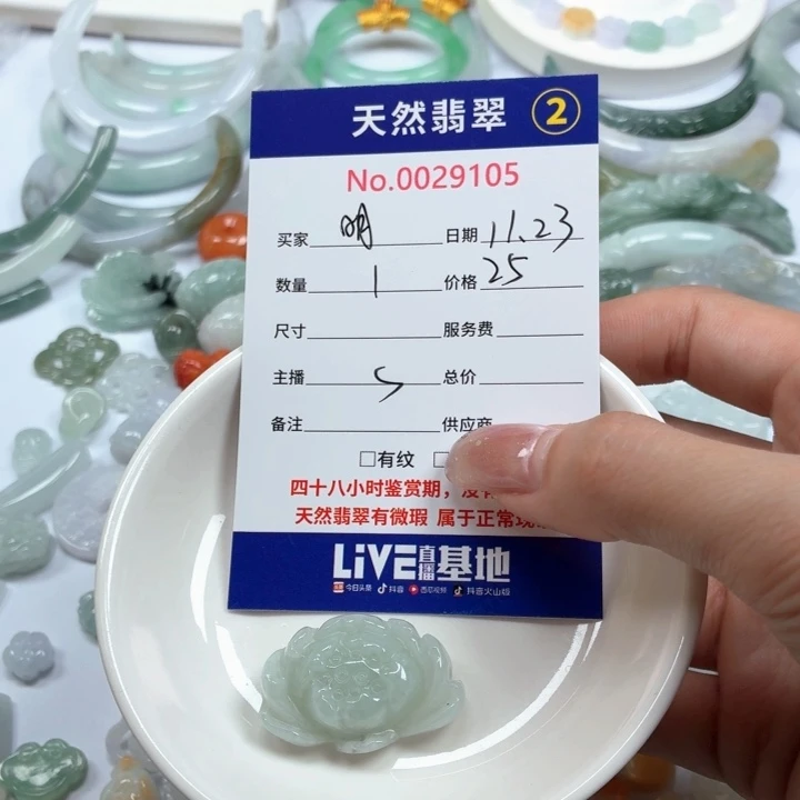 明***姐翡翠未镶嵌挂件tt