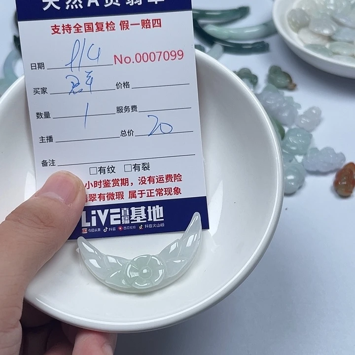 群****颈饰未镶嵌翡翠111111