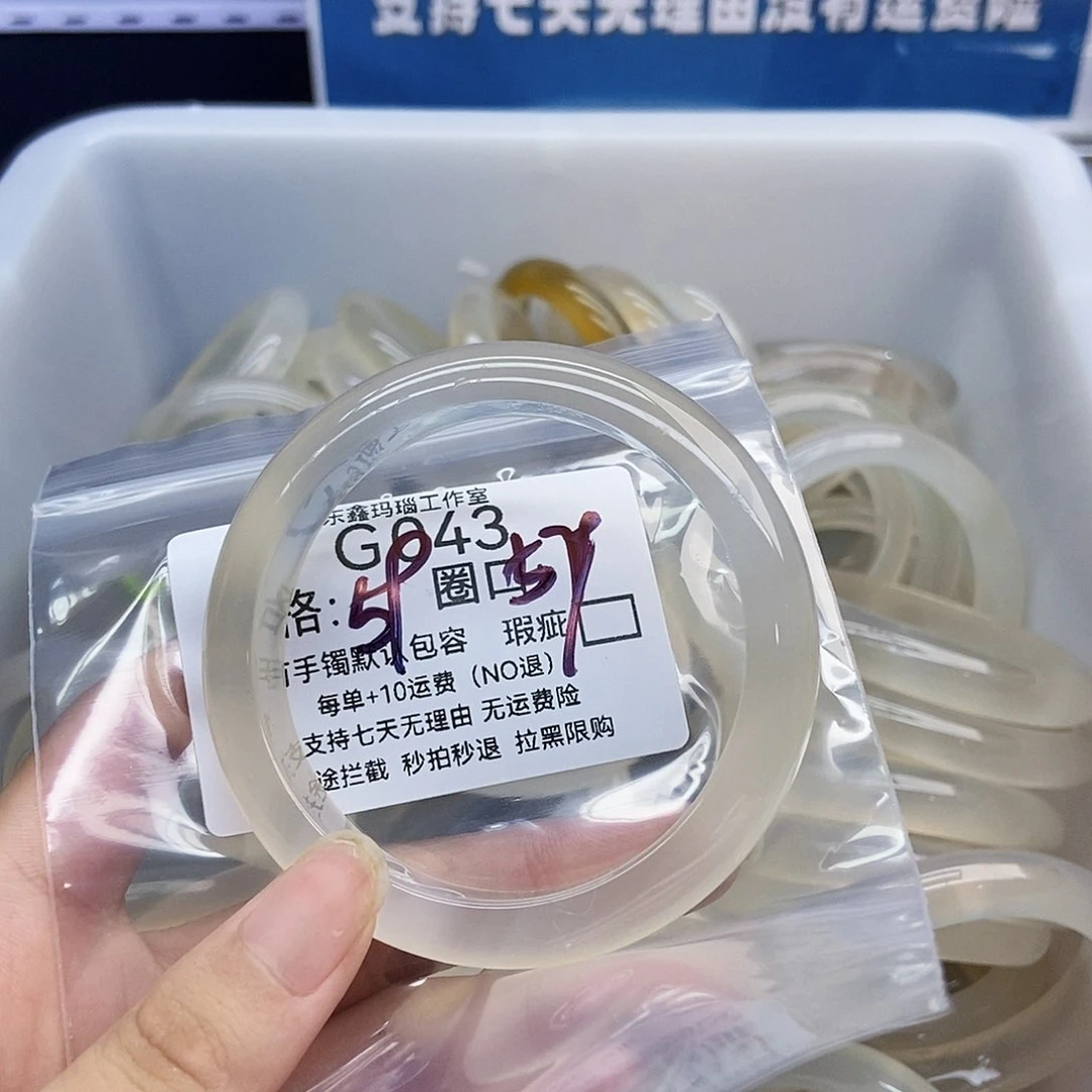 手镯玛瑙/玉髓未镶嵌爱***冰043