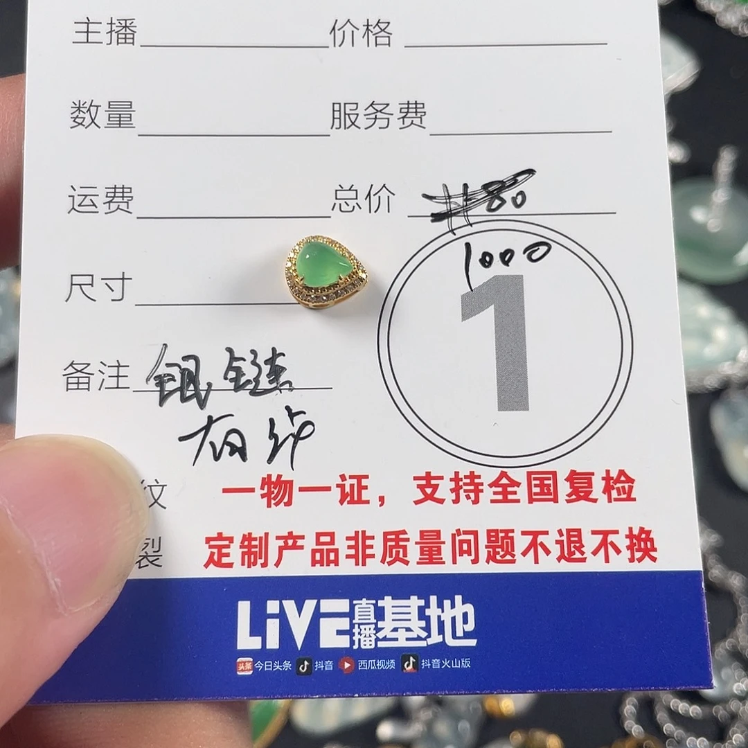 春***念项链18K金镶嵌翡翠